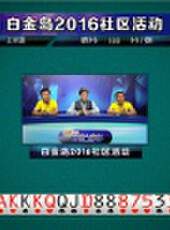 我是大贏家2016最新一期線上看_全集完整版高清線上看_好看的綜藝