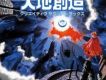 天地創造 Tenchi Souzou C