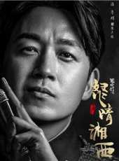 最新2018劇情電視劇_好看的2018劇情電視劇大全/排行榜_好看的電視劇
