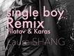 single boy 單身男(Filatov&Karas remix)專輯_尚雯婕single boy 單身男(Filatov&Karas remix)最新專輯