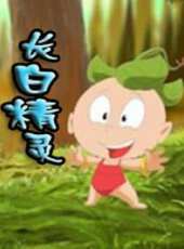 百妖譜話動態漫畫動漫全集線上看_卡通片全集高清線上看_好看的動漫