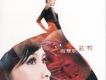 盆栽(EP)