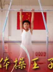 周倜演過的電影電視劇線上看_影視作品大全_好看的明星