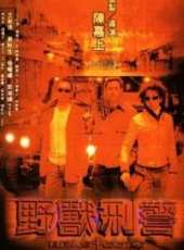 潘源良演過的電影電視劇線上看_影視作品大全_好看的明星