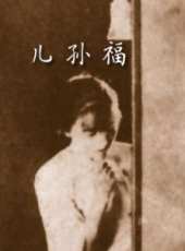 王次龍演過的電影電視劇線上看_影視作品大全_好看的明星