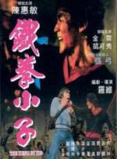 何柏光演過的電影電視劇線上看_影視作品大全_好看的明星