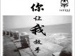 王溢歌曲歌詞大全_王溢最新歌曲歌詞