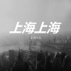 胡勇歌曲歌詞大全_胡勇最新歌曲歌詞
