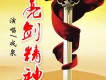 成泉歌曲歌詞大全_成泉最新歌曲歌詞