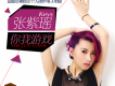 張紫瑤歌曲歌詞大全_張紫瑤最新歌曲歌詞