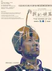 宇宙的構造線上看_高清完整版線上看_好看的電影