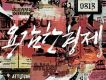 Attitude(Mini Album)