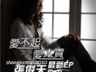 張俊天歌曲歌詞大全_張俊天最新歌曲歌詞