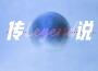 王朝1982歌曲歌詞大全_王朝1982最新歌曲歌詞