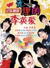 金山浩演過的電影電視劇線上看_影視作品大全_好看的明星