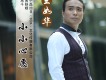 王如華歌曲歌詞大全_王如華最新歌曲歌詞