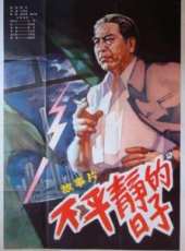 田丹演過的電影電視劇線上看_影視作品大全_好看的明星