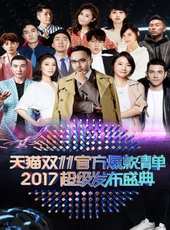 悅時尚 2017最新一期線上看_全集完整版高清線上看_好看的綜藝