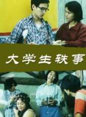 梁天最新電影_梁天電影全集線上看_好看的電影