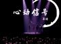 冪晴歌曲歌詞大全_冪晴最新歌曲歌詞