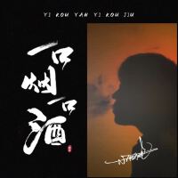 兩個大叔最新歌曲_最熱專輯MV_圖片照片