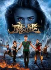 最新2017魔幻電影_2017魔幻電影大全/排行榜_好看的電影