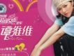 譚維維歌曲歌詞大全_譚維維最新歌曲歌詞