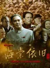最新2016電視劇_好看的2016電視劇大全/排行榜_好看的電視劇