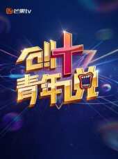 2016考研西綜真題最新一期線上看_全集完整版高清線上看 - 蟲蟲綜藝