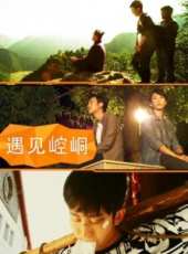 遇見崆峒線上看_高清完整版線上看_好看的電影