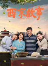 張國強最新電視劇_張國強電視劇作品全集線上看_好看的電視劇