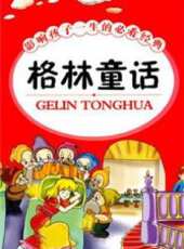夢幻胡桃鉗 日文版動漫全集線上看_卡通片全集高清線上看 - 蟲蟲動漫