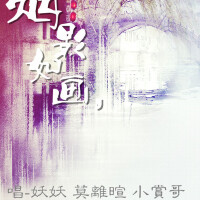 莫離暄&李潤田圖片照片_莫離暄&李潤田