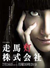 最新2012日本電視劇_好看的2012日本電視劇大全/排行榜_好看的電視劇