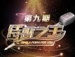孫伯綸歌曲歌詞大全_孫伯綸最新歌曲歌詞