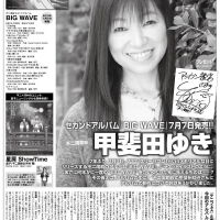 甲斐田ゆき圖片照片_甲斐田ゆき