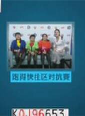 我是大贏家2012最新一期線上看_全集完整版高清線上看_好看的綜藝