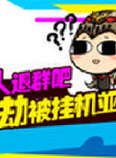 徐老師來巡山最新一期線上看_全集完整版高清線上看_好看的綜藝