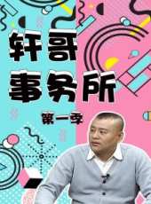 島國買王 第1季最新一期線上看_全集完整版高清線上看_好看的綜藝