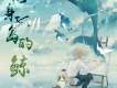 諾言Jason歌曲歌詞大全_諾言Jason最新歌曲歌詞