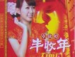 豐收年