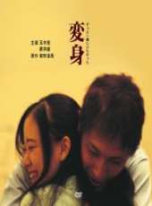 郭雪芙演過的電影電視劇線上看_影視作品大全_好看的明星