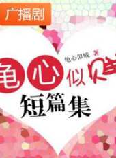 最新2020其它電視劇_好看的2020其它電視劇大全/排行榜_好看的電視劇