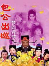 槓桿線上看_全集高清完整版線上看_分集劇情介紹_好看的電視劇