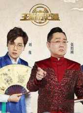 百家講壇玄武門之變最新一期線上看_全集完整版高清線上看_好看的綜藝