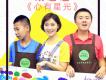 心有星光