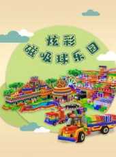 最新2022卡通片_2022卡通片大全/排行榜 - 蟲蟲動漫