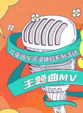 小桂英語最新一期線上看_全集完整版高清線上看_好看的綜藝