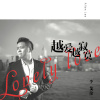 李艾倫歌曲歌詞大全_李艾倫最新歌曲歌詞