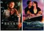 Titanic